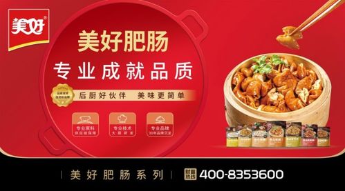 新希望美好食品战略再升级 大师菜模式构建爆品矩阵，加速新菜品研发生态化进程